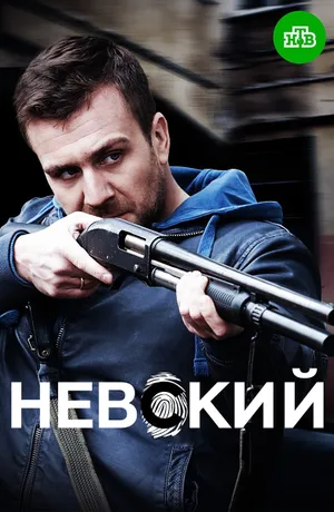 Невский онлайн